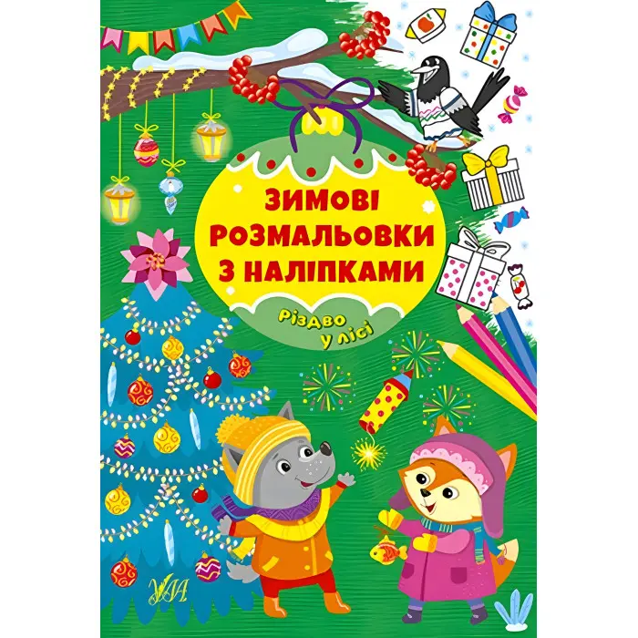 Різдво в лісі