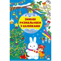 Різдво в місті