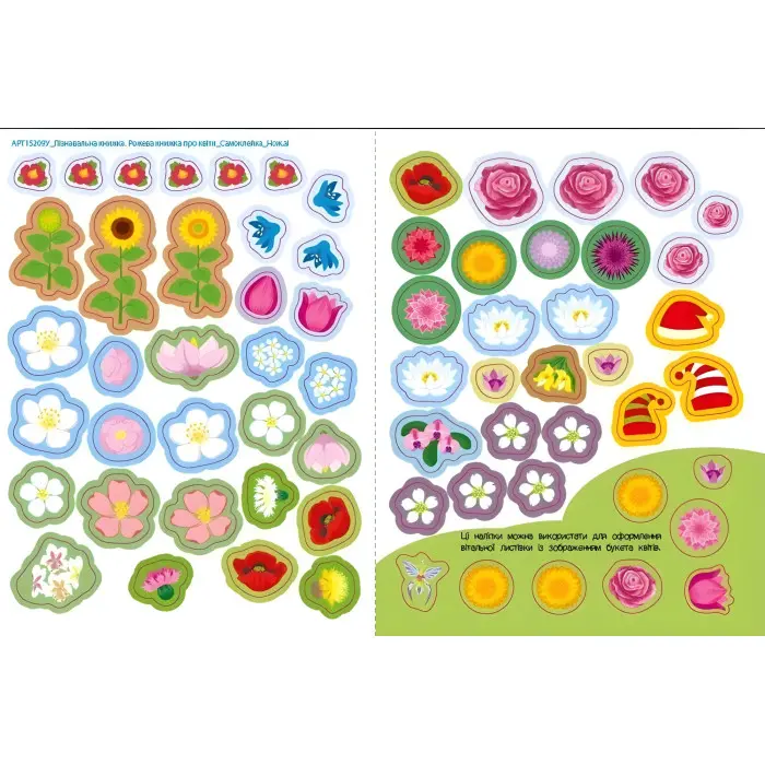 Рожева книжка про квіти. Пізнавальна книжка – Коваль Н. (Укр) АРТ (9786170992628)