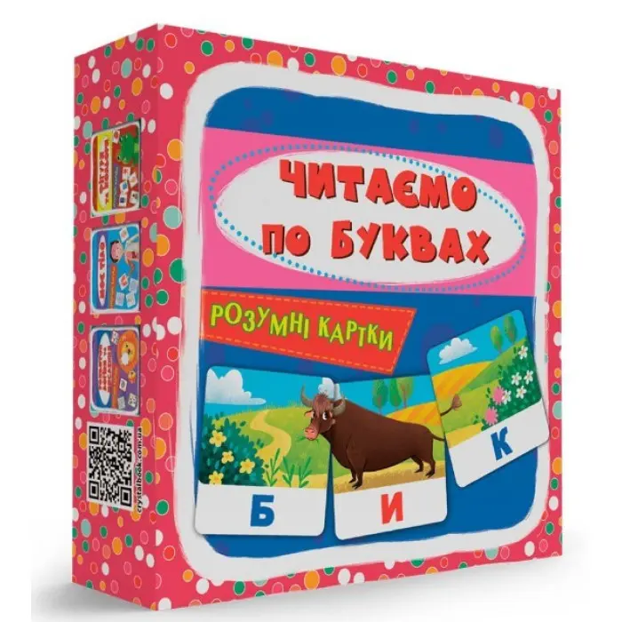 Розумні картки. Читаємо по буквах. 30 карток (9786175475478)