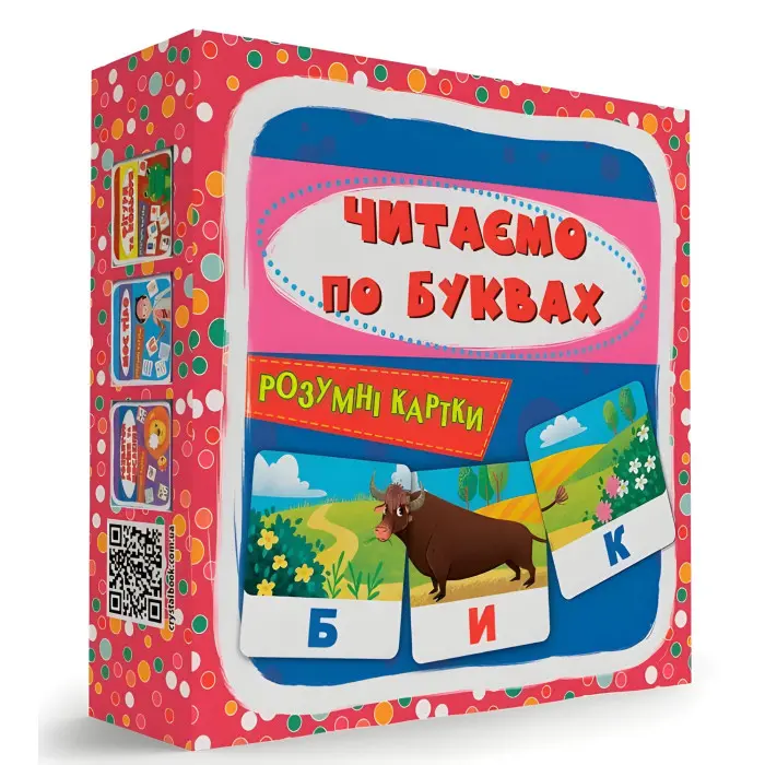 Розумні картки. Читаємо по буквах. 30 карток (9786175475478)