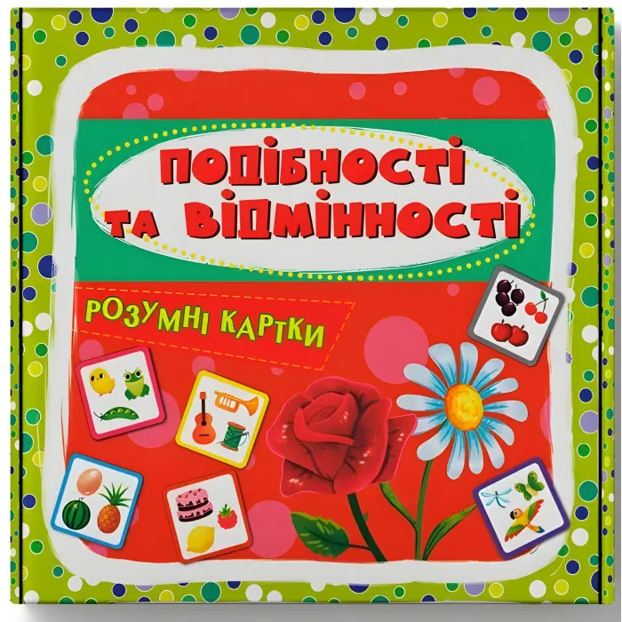 Розумні картки. Подібності та відмінності. 30 карток (9786175475409)