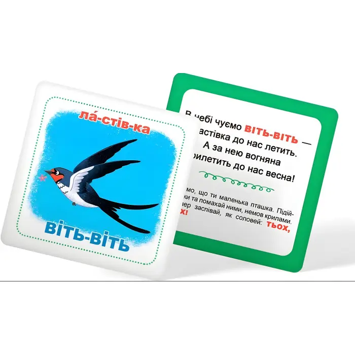 Розумні картки. Знайомство зі звуками. 30 карток (9786175475713)