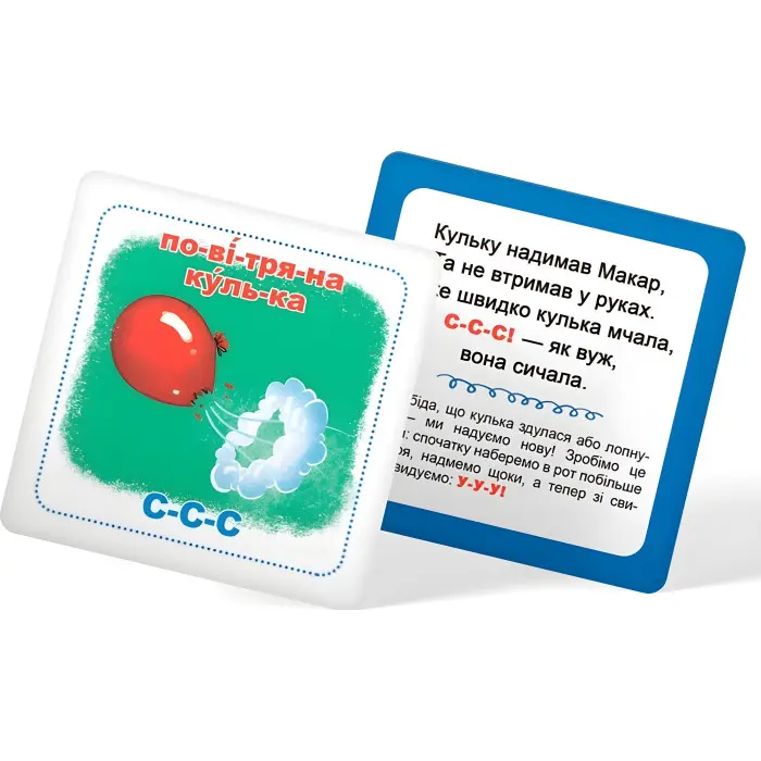 Розумні картки. Знайомство зі звуками. 30 карток (9786175475713)