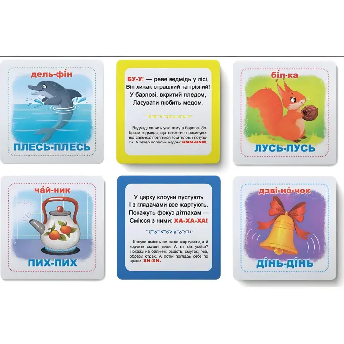 Розумні картки. Знайомство зі звуками. 30 карток (9786175475713)