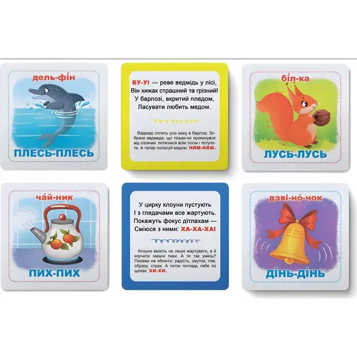 Розумні картки. Знайомство зі звуками. 30 карток (9786175475713)