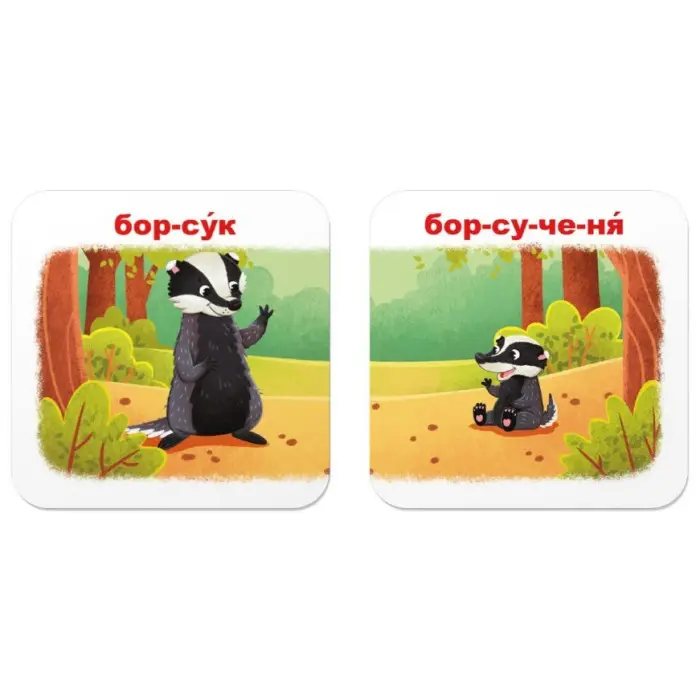 Розумні картки. "Зоопарк. Хто чиє малятко?" 30 карток (9786175475881)