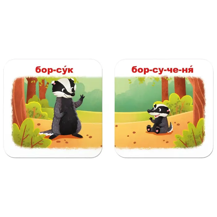 Розумні картки. "Зоопарк. Хто чиє малятко?" 30 карток (9786175475881)