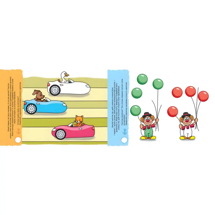 Розумні наліпки (3+). Базовий рівень