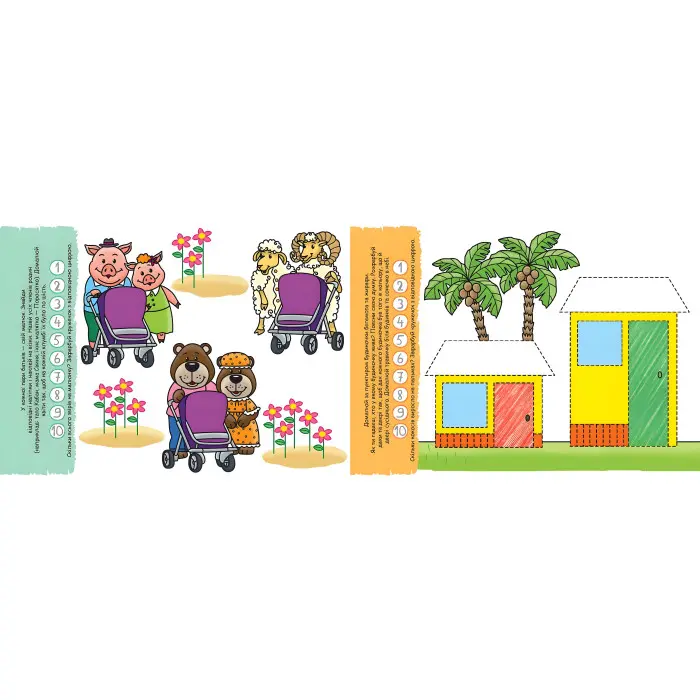 Розумні наліпки (4+). Базовий рівень