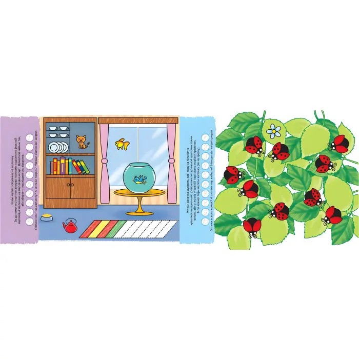 Розумні наліпки (4+). Високий рівень