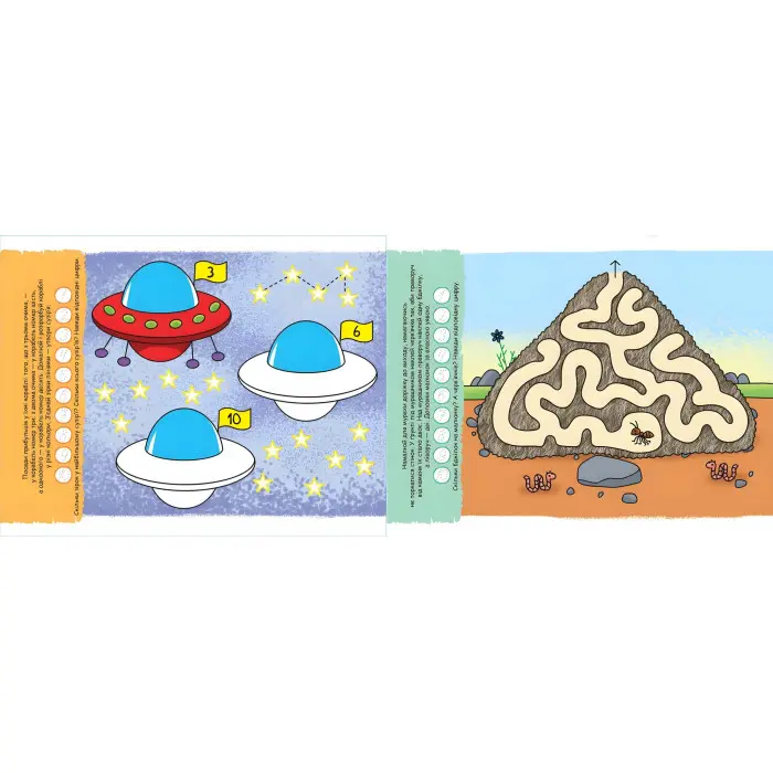 Розумні наліпки (4+). Високий рівень