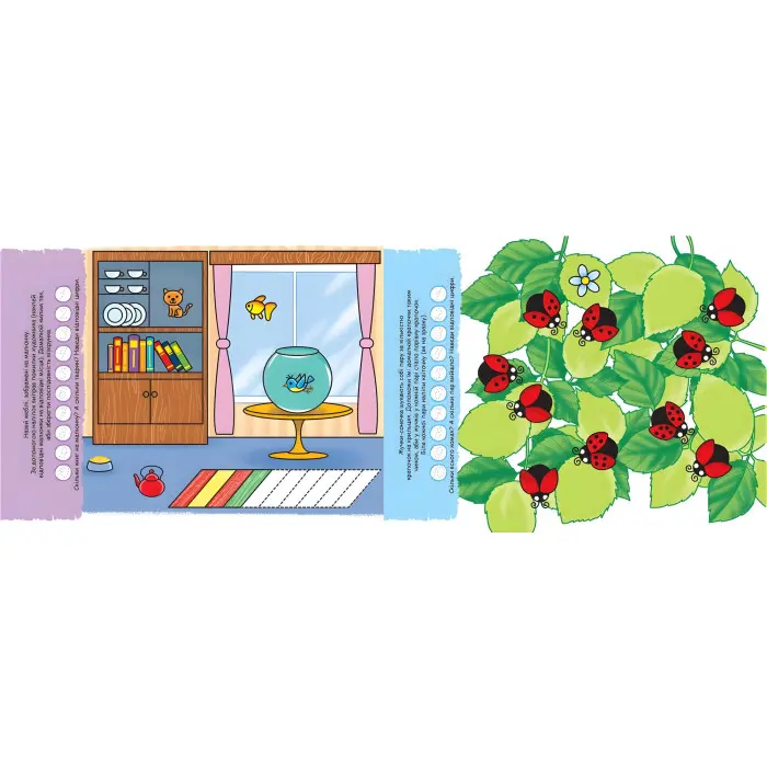 Розумні наліпки (4+). Високий рівень