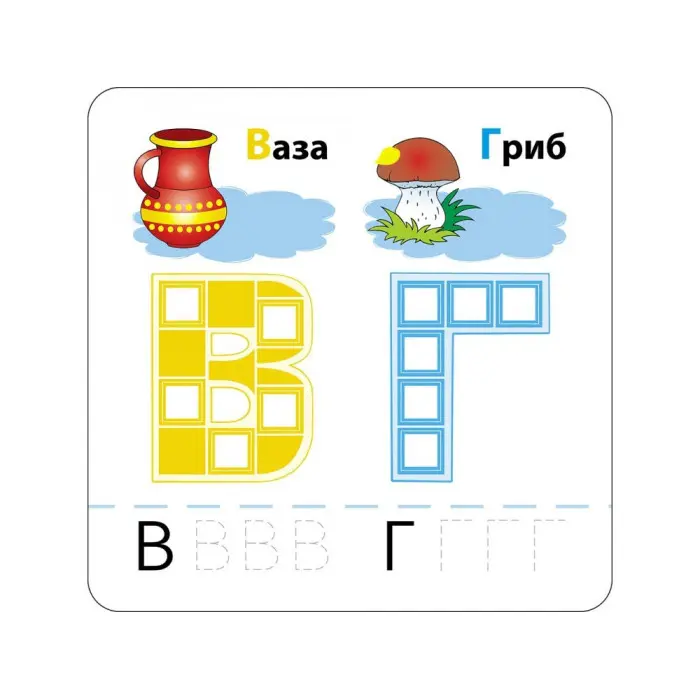 Розумні наліпки. Літери. 4+