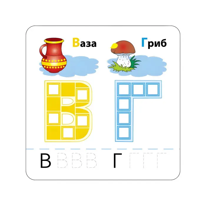 Розумні наліпки. Літери. 4+