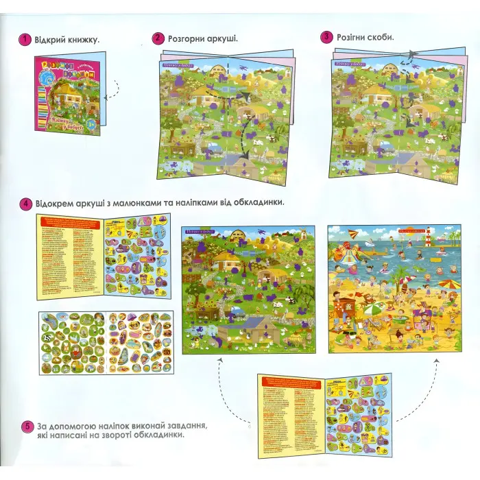 Розумні забавки з наліпками. Рожева