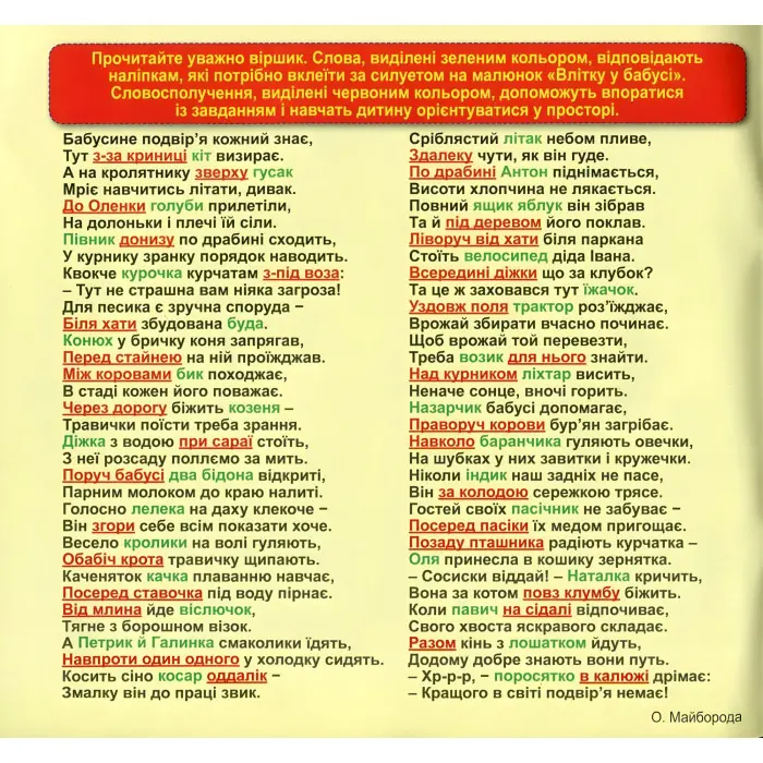 Розумні забавки з наліпками. Рожева
