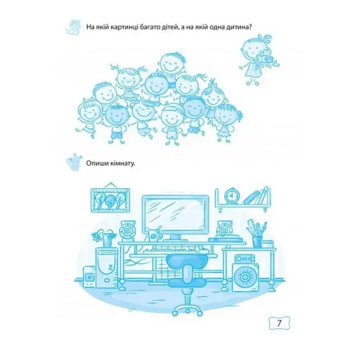 Розвиток мовлення