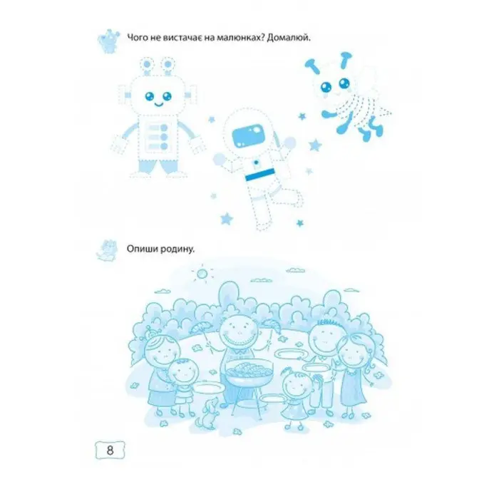 Розвиток мовлення