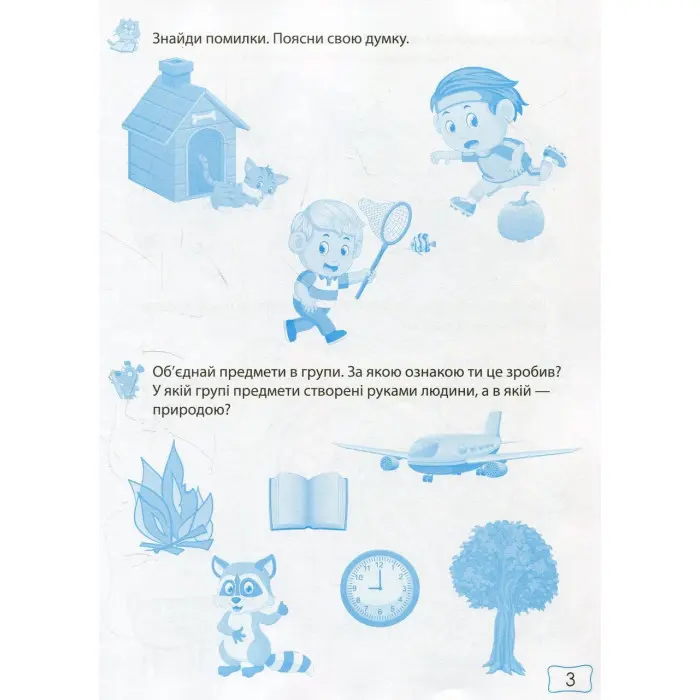 Розвиток мовлення