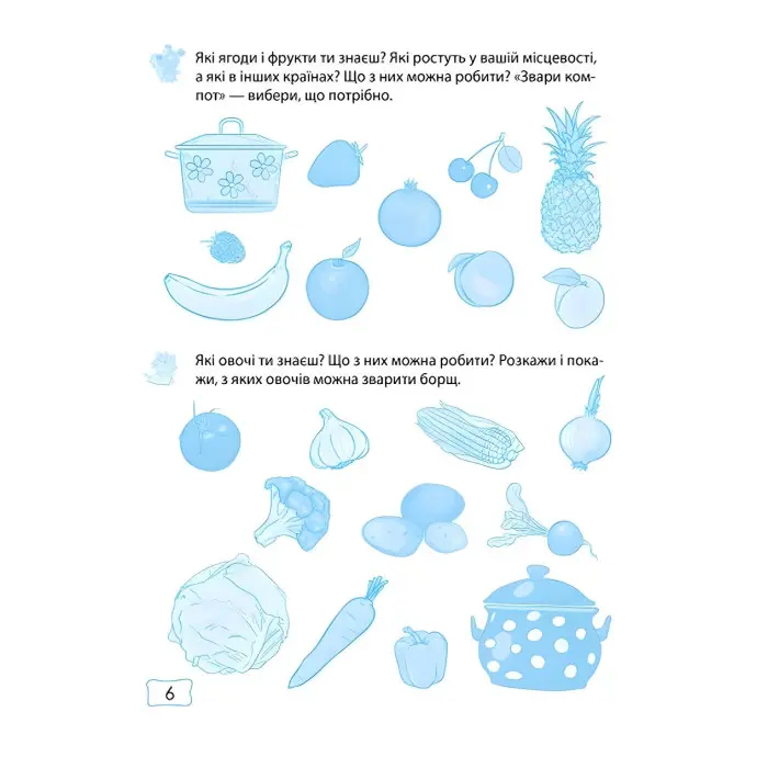 Розвиток мовлення