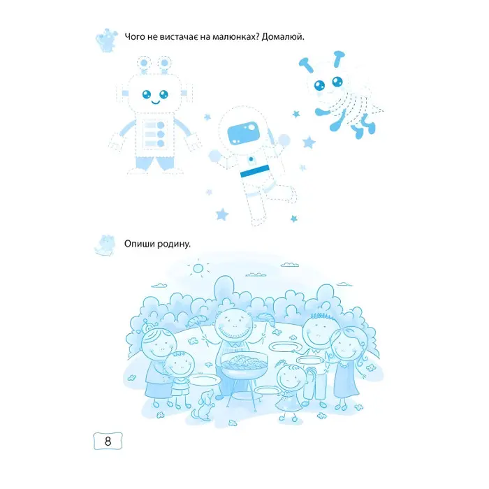 Розвиток мовлення