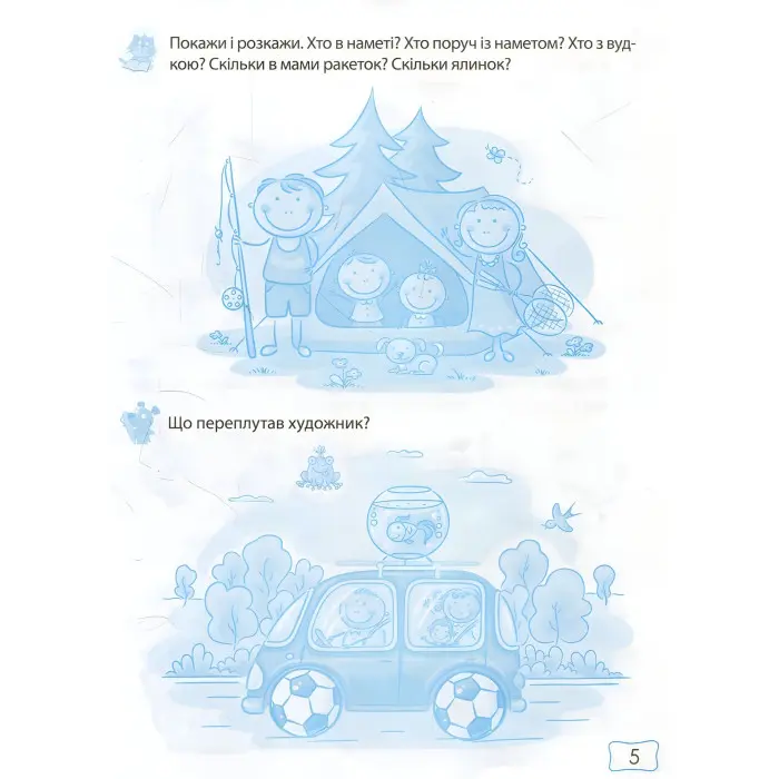 Розвиток мовлення