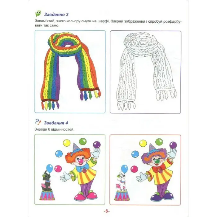 Розвиток памяті