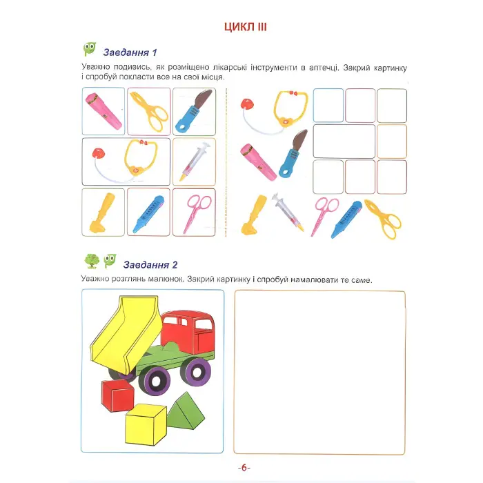 Розвиток памяті