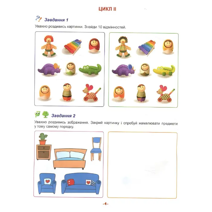 Розвиток памяті