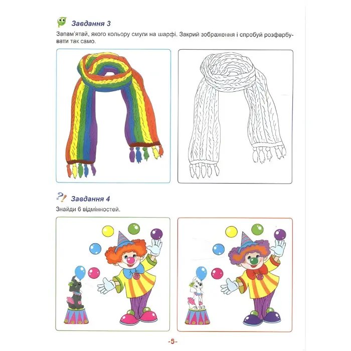 Розвиток памяті