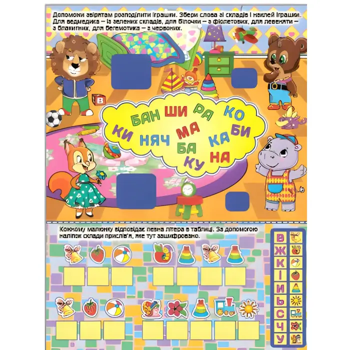 Розвивайка. Граємо з літерами. Синя