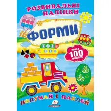 Розвивальні наліпки Форми