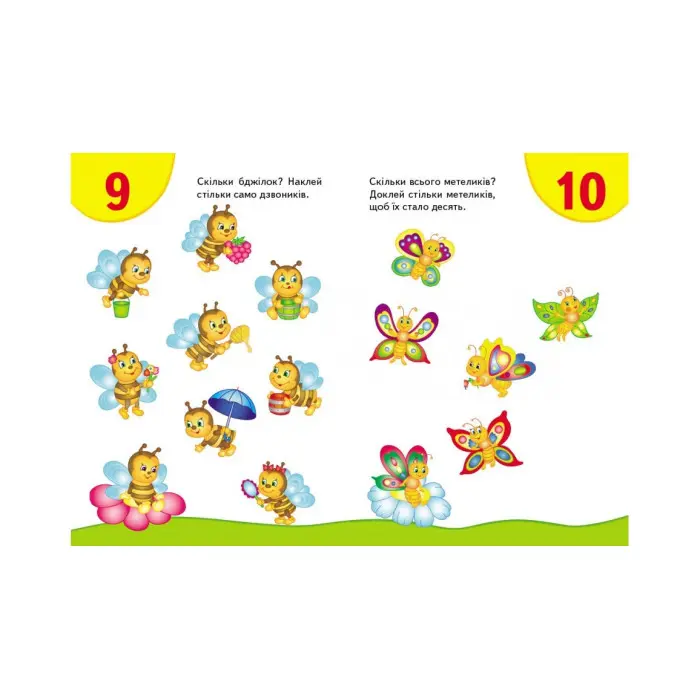 Розвивальні наліпки Лічба