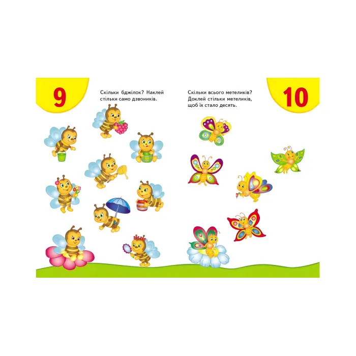 Розвивальні наліпки Лічба