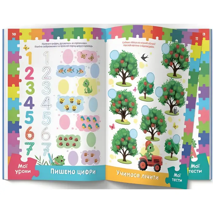 Розвивальні уроки і тести. Динозаврик. 112 наліпок 4+ (9786175475188)