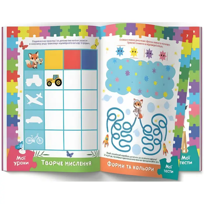 Розвивальні уроки і тести. Лисеня. 89 наліпок 4+ (9786175475218)