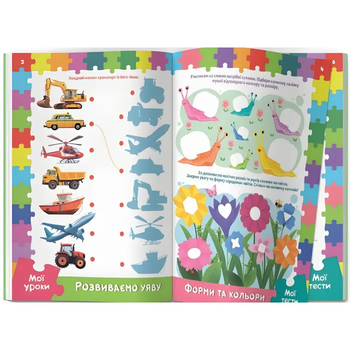 Розвивальні уроки і тести. Єнот. 92 наліпки (9786175475232)