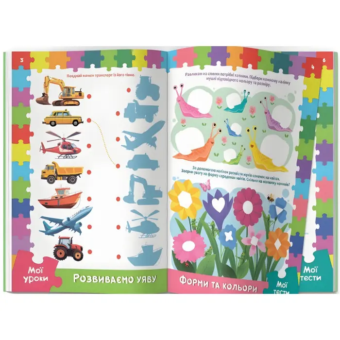 Розвивальні уроки і тести. Єнот. 92 наліпки (9786175475232)