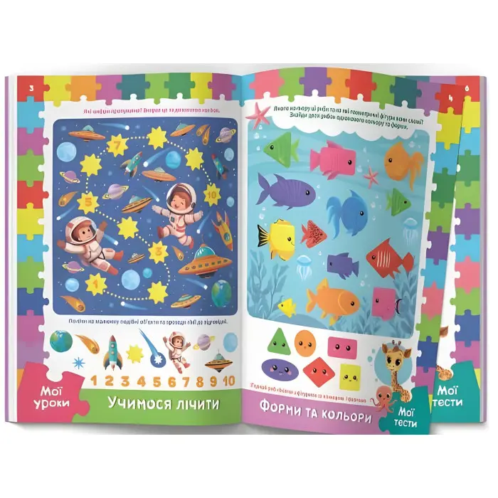 Розвивальні уроки і тести. Жирафа. 98 наліпок 4 + (9786175475225)