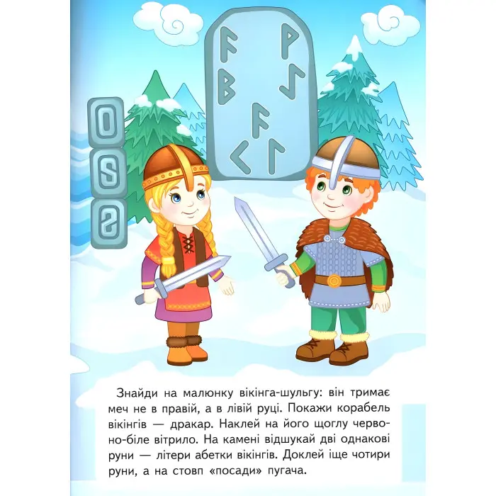 Розвивальні завдання для малюків. дівчинка