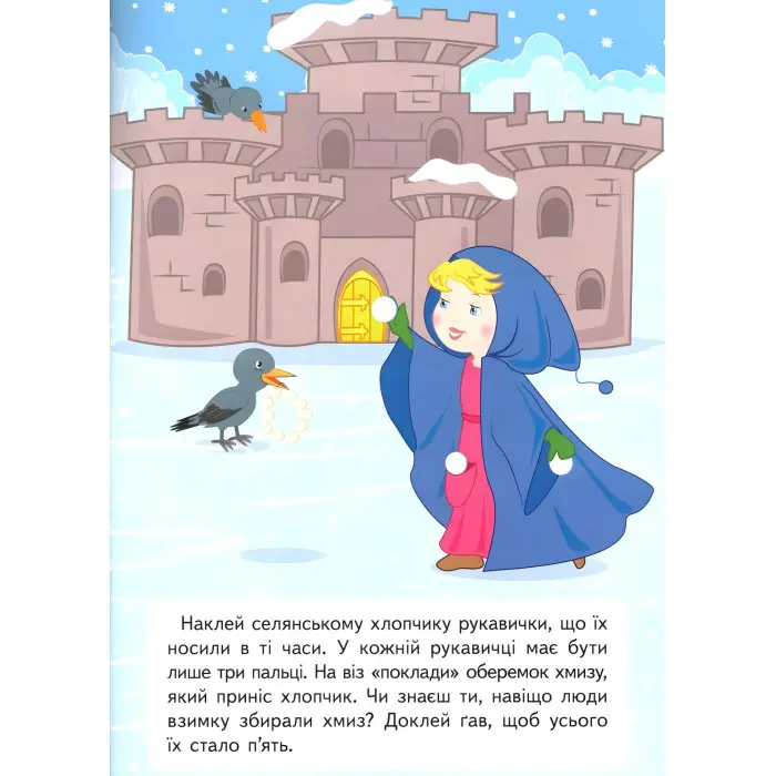 Розвивальні завдання для малюків. дівчинка