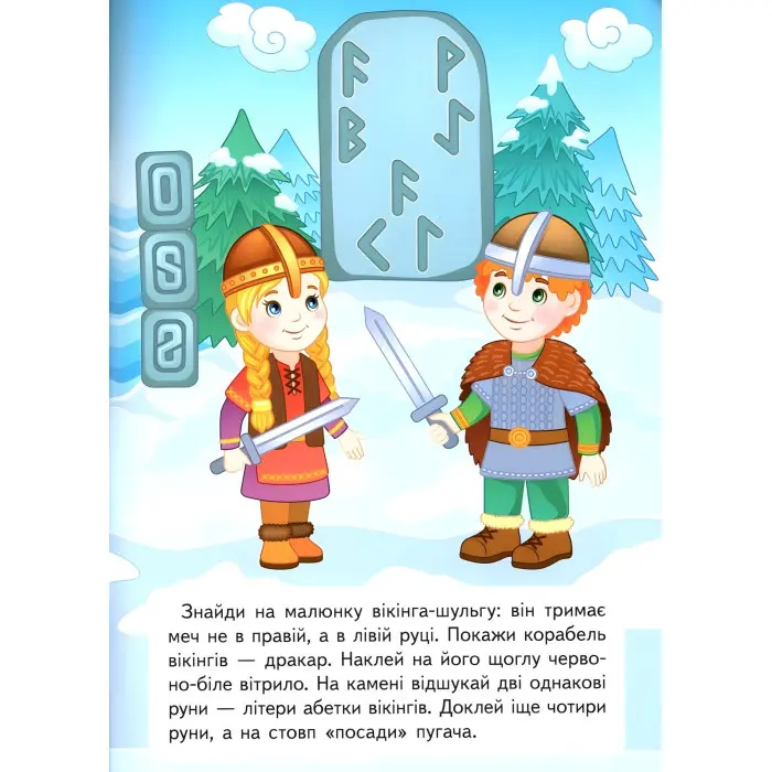 Розвивальні завдання для малюків. дівчинка