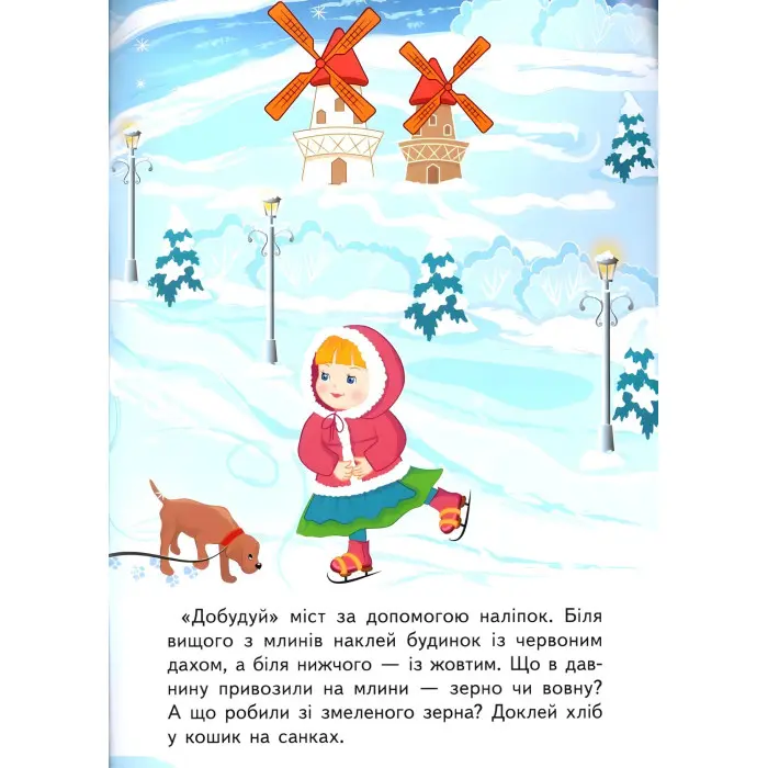 Розвивальні завдання для малюків. дівчинка