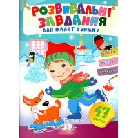Розвивальні завдання для малюків. хлопчик і собака