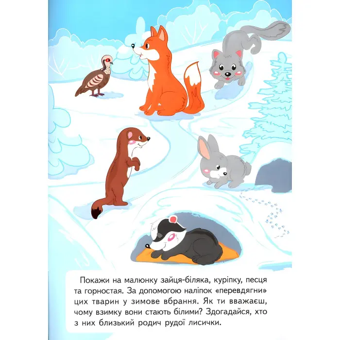 Розвивальні завдання для малюків. хлопчик і собака