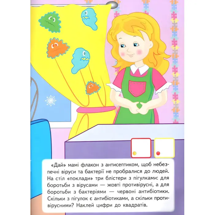 Розвивальні завдання для малюків. хлопчик і собака