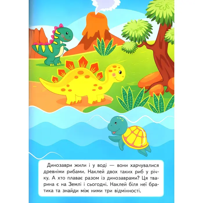 Розвивальні завдання для малюків. космонавт (9789664660836)