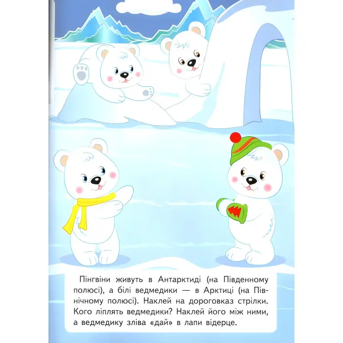 Розвивальні завдання для малюків. космонавт (9789664660836)