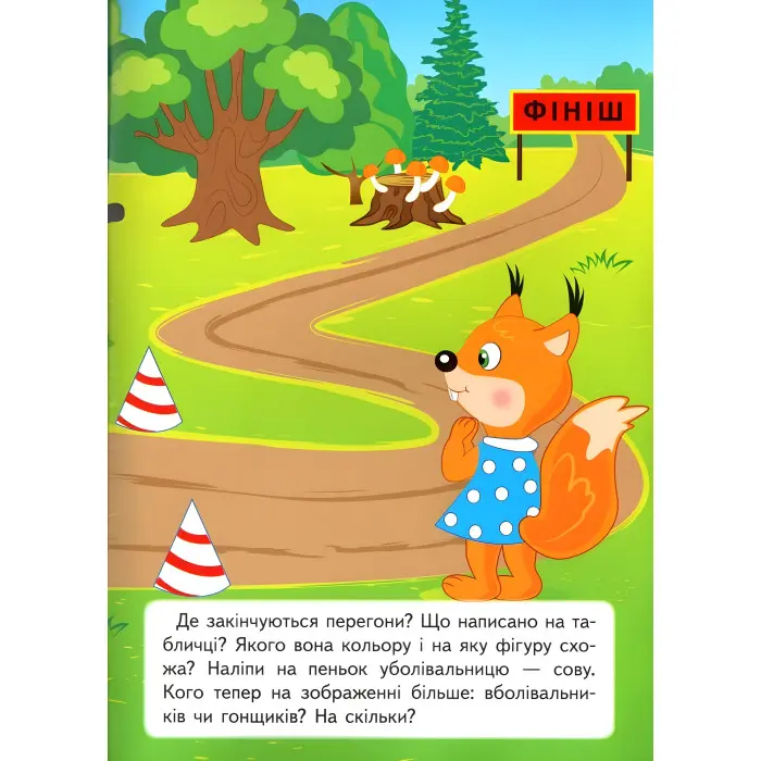 Розвивальні завдання для малюків. космонавт (9789664660836)